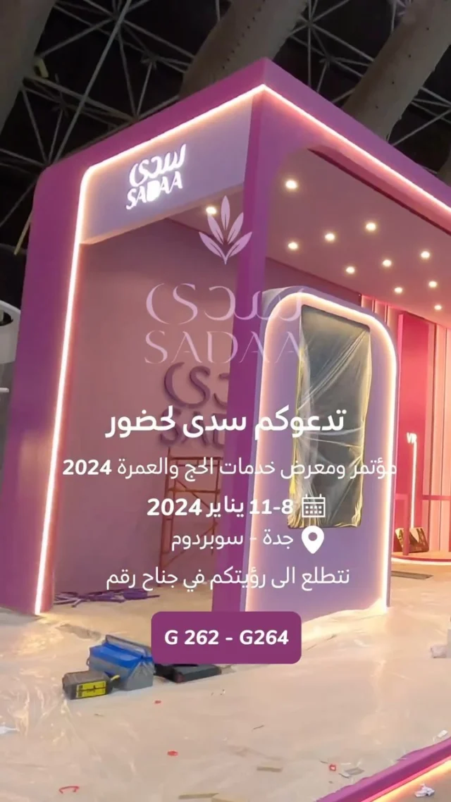 برعاية خادم الحرمين الشريفين - حفظه الله - وتنظيم