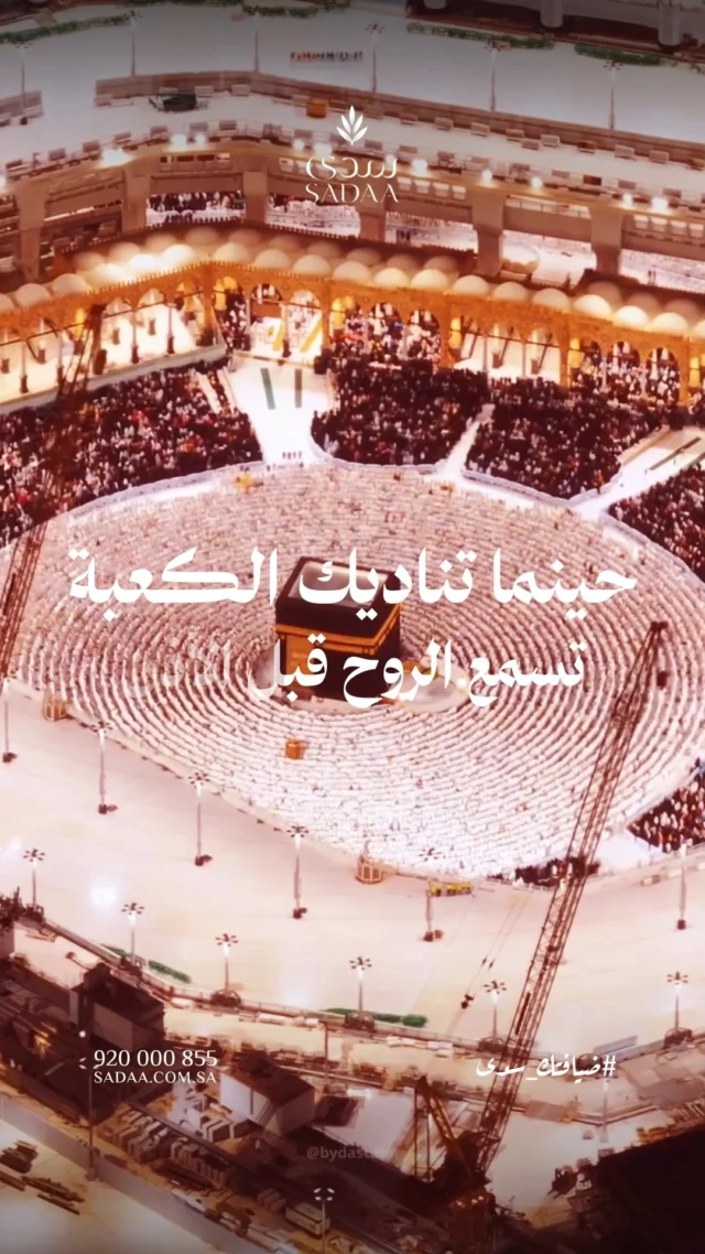 بين أجواء الأصالة، تنبض الروح بالسلام.